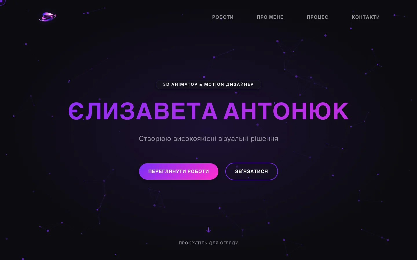 Єлизавета Антонюк